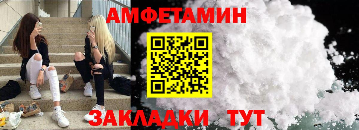 Amphetamine  Вход с VPN  Нефтекамск  сайты даркнета как зайти  Amphetamine 97% 