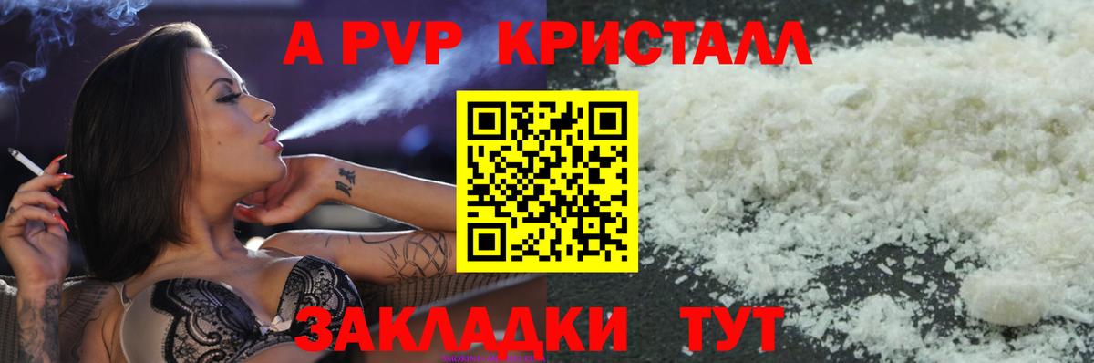 Alfa_PVP  Альфа ПВП Соль  Альфа ПВП Соль  А ПВП мука  Вход с VPN  Нефтекамск 
