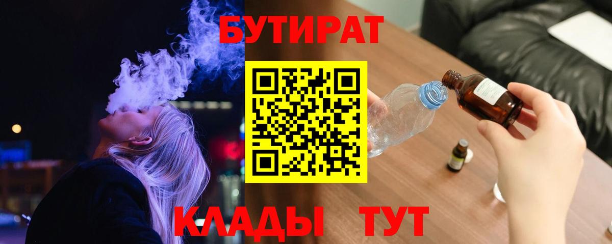 БУТИРАТ GHB  Вход с VPN  Нефтекамск 