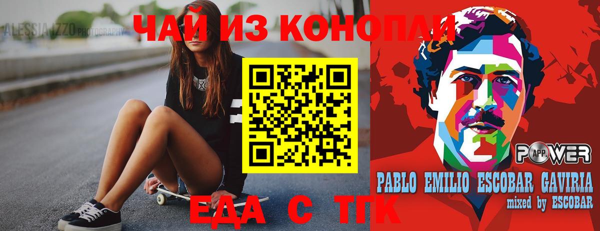 Печенье с ТГК конопля  Вход с VPN  Нефтекамск 