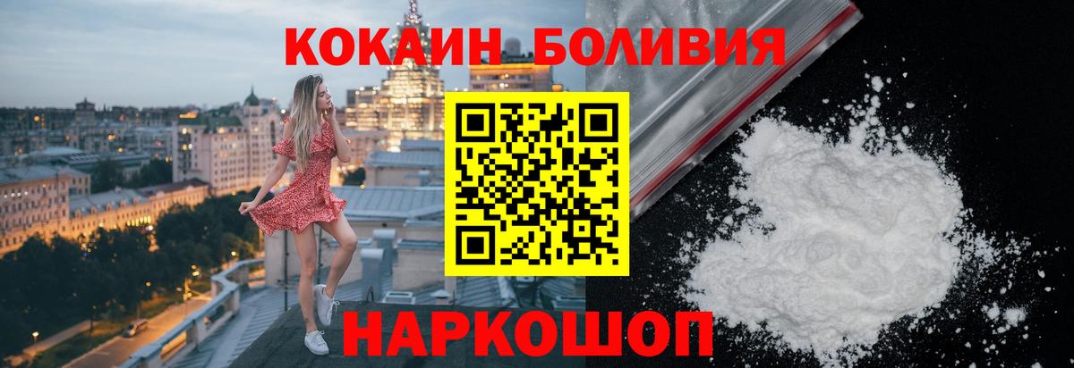 COCAIN Эквадор  Кокаин 97%  Нефтекамск  Вход с VPN 