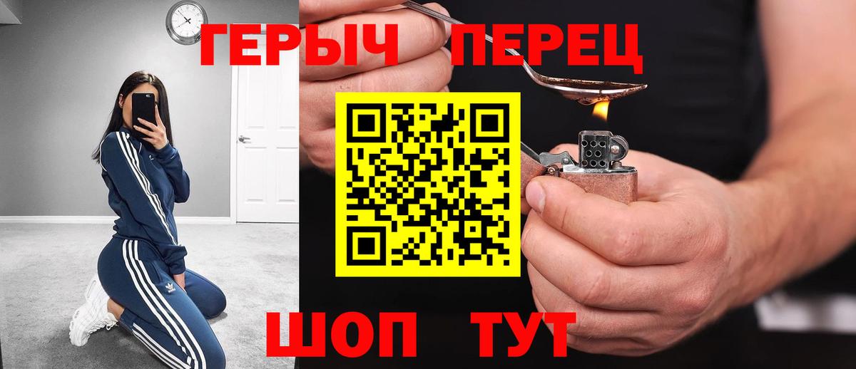 Героин хмурый Нефтекамск