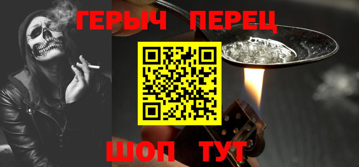 ГЕРОИН герыч  Вход с VPN  Нефтекамск 