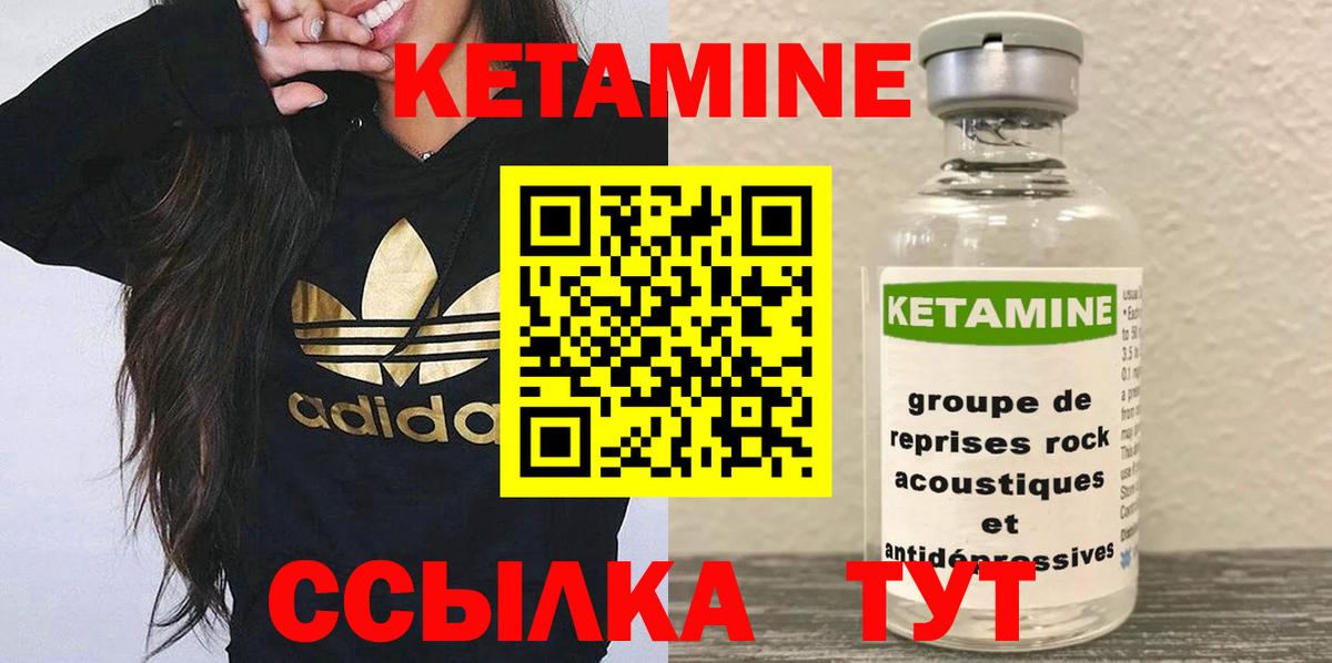 Кетамин ketamine  КЕТАМИН VHQ  Нефтекамск  Вход с VPN 