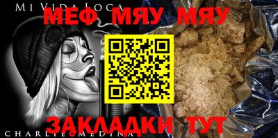 мефедрон Сланцы