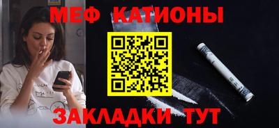 мескалин Славянск-на-Кубани
