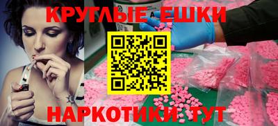 мефедрон Сланцы