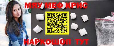 мескалин Славянск-на-Кубани