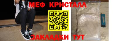 мескалин Славянск-на-Кубани