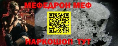 мефедрон Сланцы