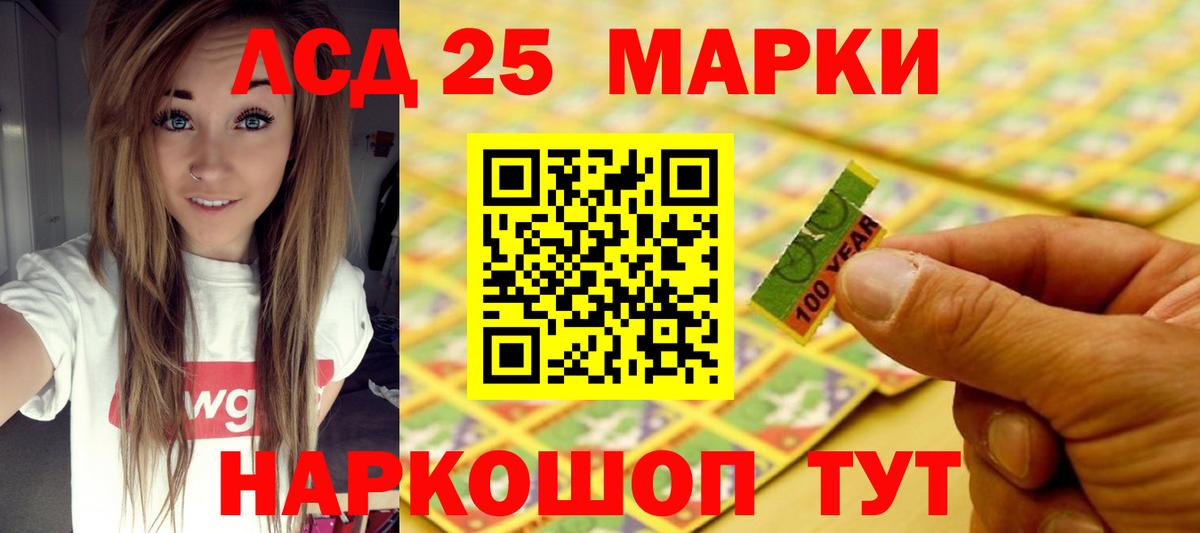 Нефтекамск  ЛСД экстази кислота  ЛСД экстази  ЛСД экстази кислота  Вход с VPN 