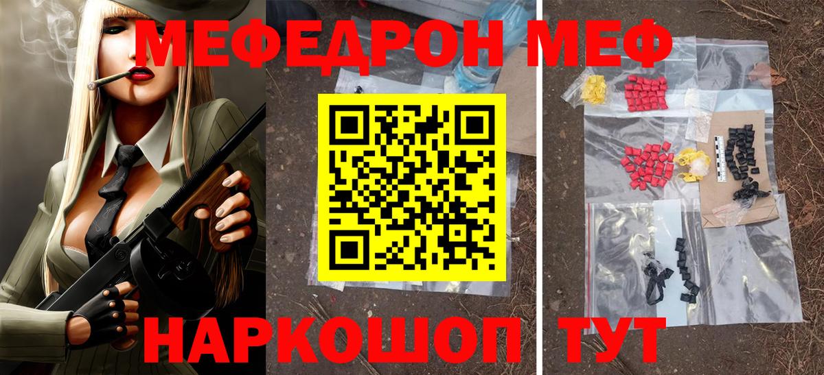 МЕФ  Нефтекамск