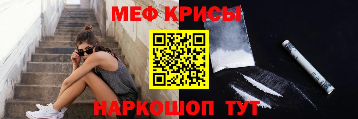 Мефедрон  МЕФ mephedrone    маркетплейс  Меф  Нефтекамск  Вход с VPN  МЯУ-МЯУ mephedrone  наркота 