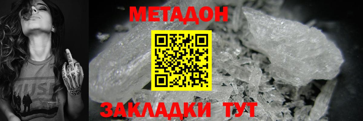 hydra ССЫЛКА  Метадон VHQ  Вход с VPN  Нефтекамск 