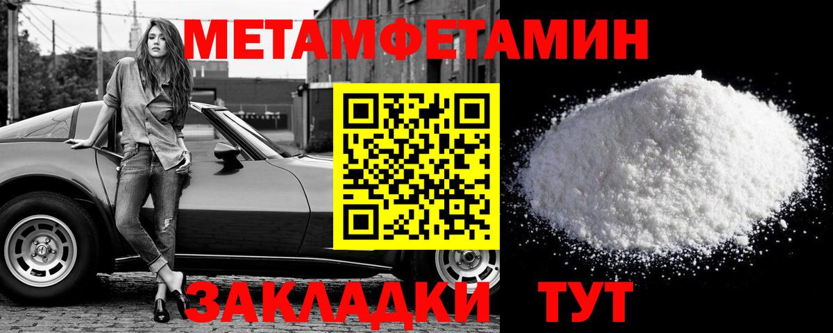Метамфетамин винт Нефтекамск
