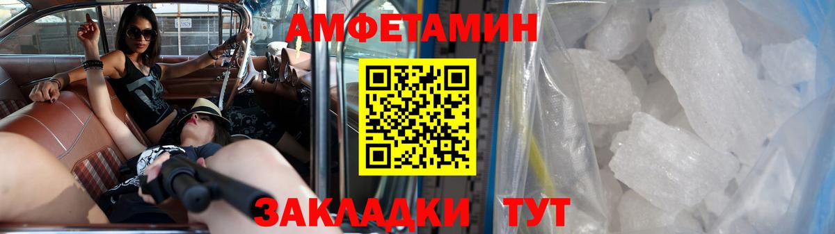 МЕТАМФЕТАМИН витя  МЕТАМФЕТАМИН витя  Вход с VPN  Нефтекамск 