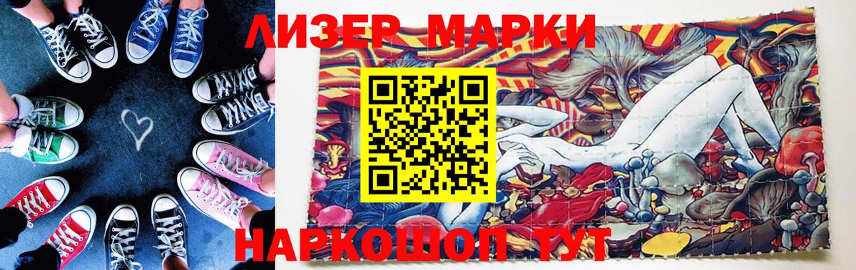 Марки N-bome 1,5мг Нефтекамск