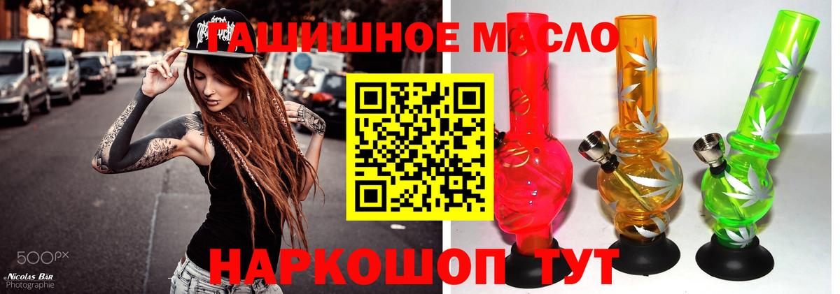 Нефтекамск  Дистиллят ТГК Wax  Вход с VPN  Дистиллят ТГК THC oil 