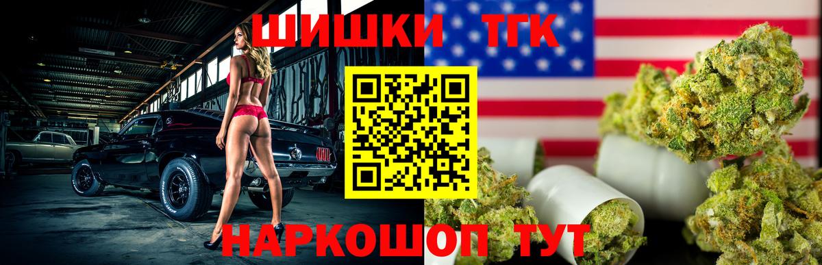 Бошки Шишки сатива  Вход с VPN  Каннабис тримм  Нефтекамск 